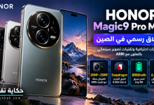 تصميم توضيحي لهاتف HONOR Magic9 Pro Max مع كاميرتين بدقة 200 ميجابكسل وتقنيات تصوير ARRI وبطارية 8800 مللي أمبير.