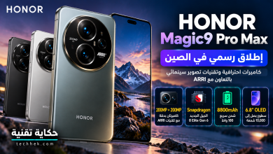 تصميم توضيحي لهاتف HONOR Magic9 Pro Max مع كاميرتين بدقة 200 ميجابكسل وتقنيات تصوير ARRI وبطارية 8800 مللي أمبير.