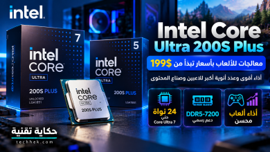 صورة توضيحية لمعالجات Intel Core Ultra 200S Plus من فئتي Core Ultra 7 وCore Ultra 5، مع إبراز دعم ذاكرة DDR5-7200 وتحسين أداء الألعاب.